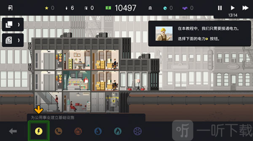 摩天计划