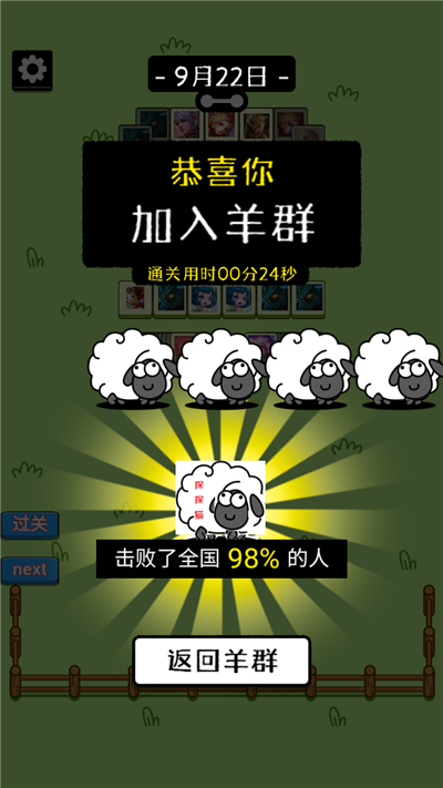 王了个王下载正版