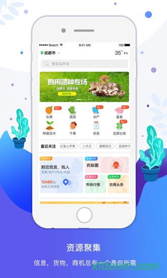 农商通app