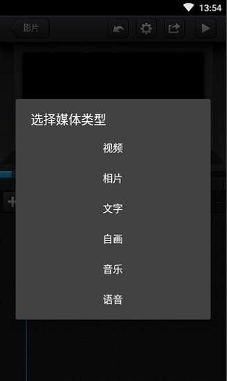 cutecut动画制作