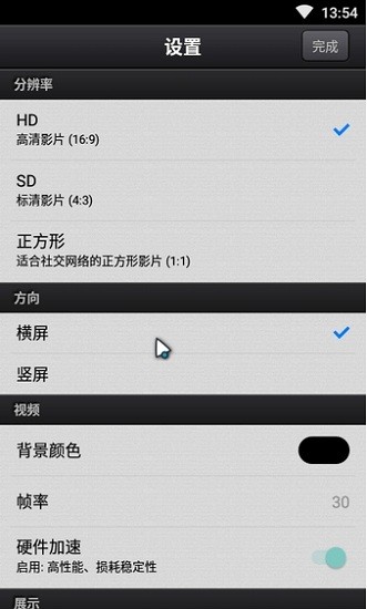 cutecut动画制作