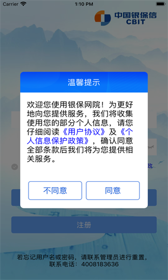 银保网院官方版 银保网院app手机下载