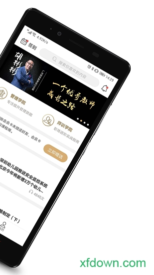 求渔学院软件