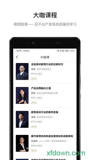 求渔学院软件