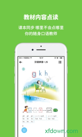申学
