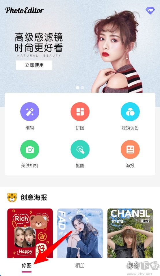 修图P图编辑