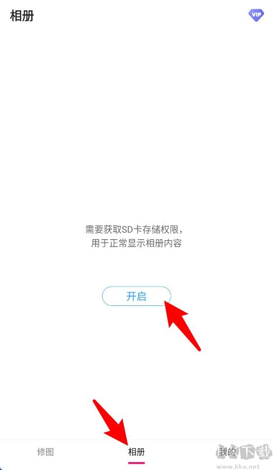 修图P图编辑