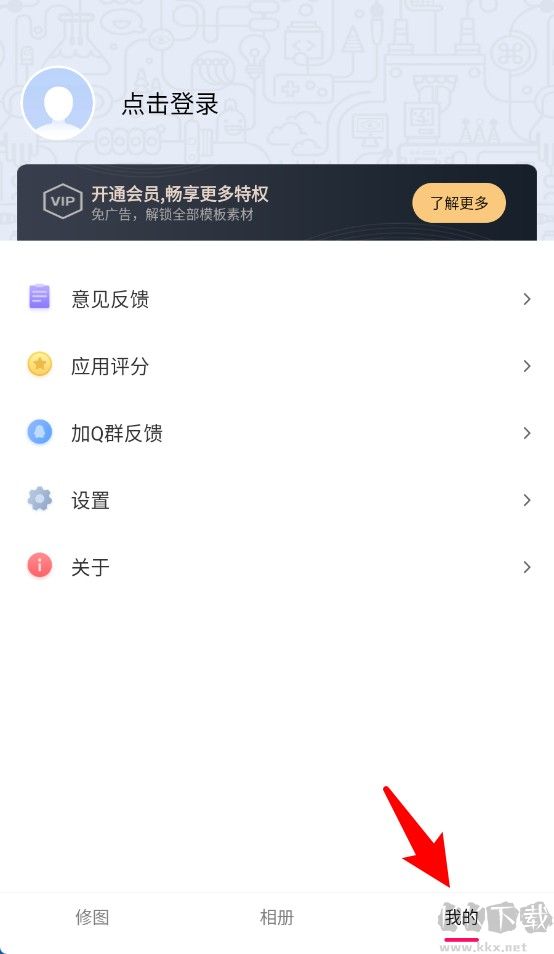修图P图编辑