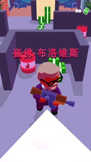 潜行救援