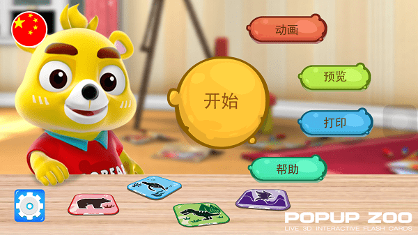 小熊尼奥口袋动物园最新版 小熊尼奥口袋动物园app下载