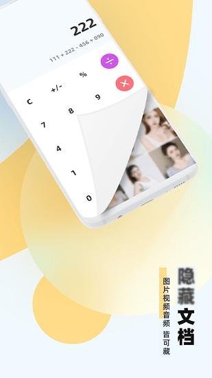 应用隐藏助手app下载