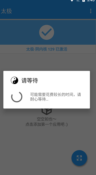 太极含光app下载