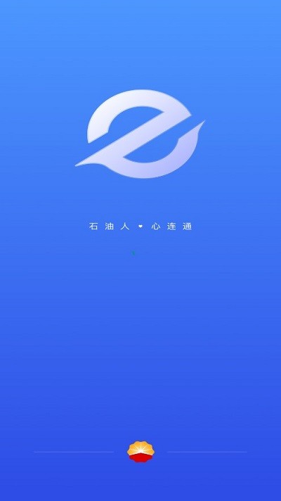 中油员工e通app 中油员工e通最新版下载