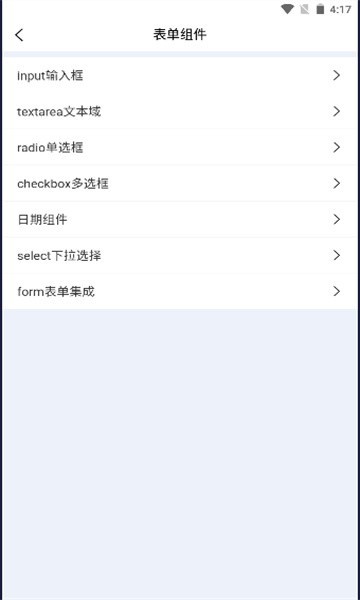 中油员工e通