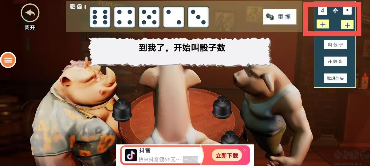 人类派对之战