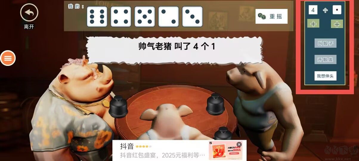 人类派对之战