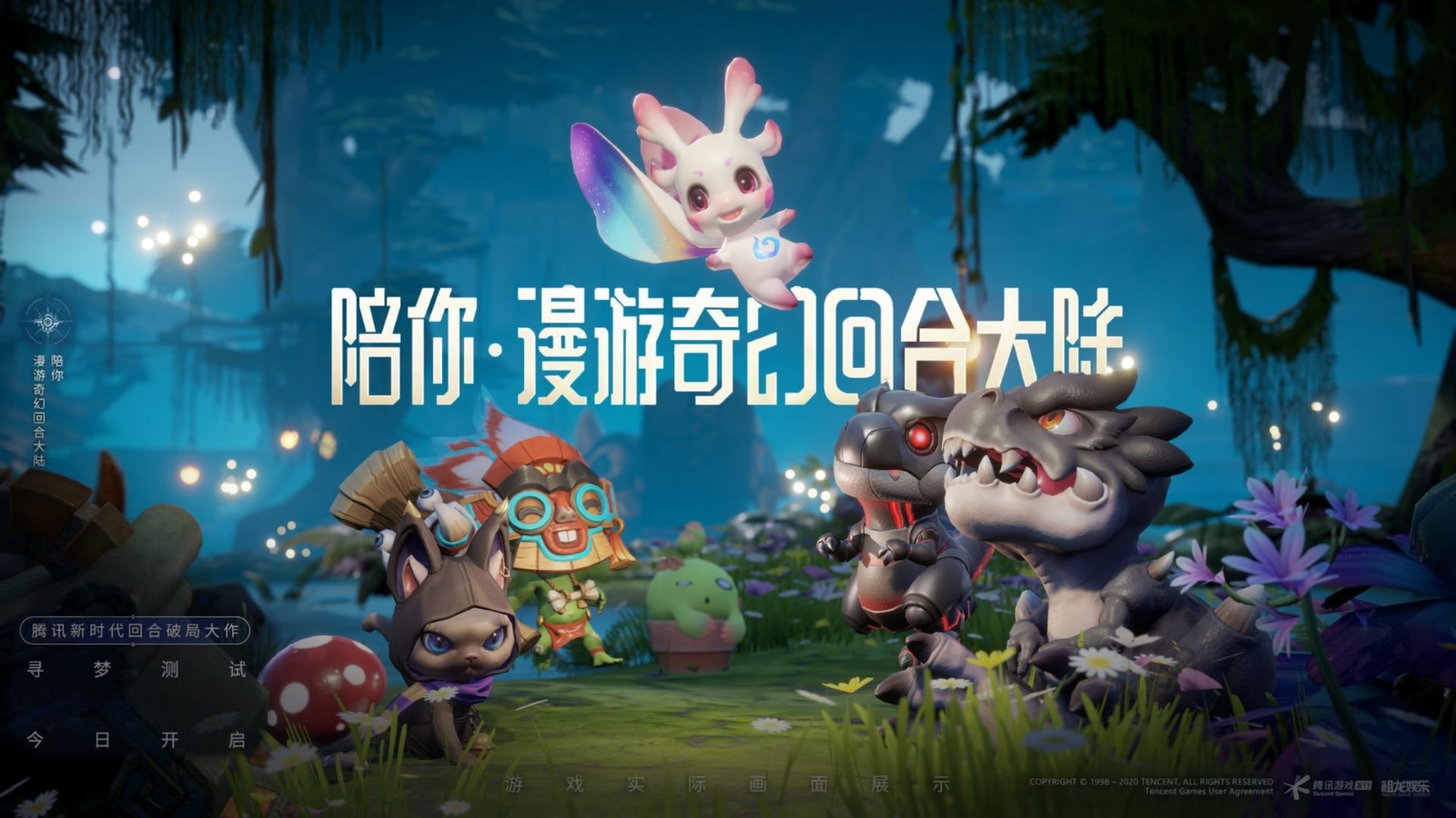 梦想新大陆下载安装