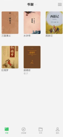 千阅小说app官方版