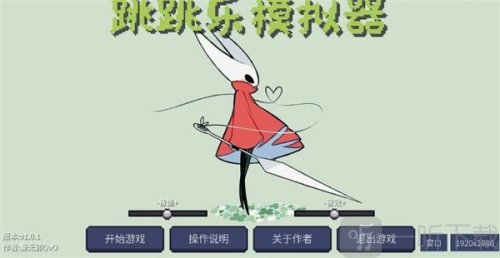 跳跳乐模拟器