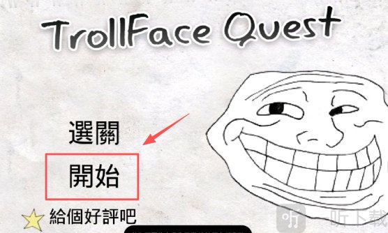 高智商大咖之IQ大考验