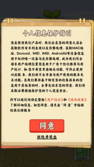 种菜忙不停