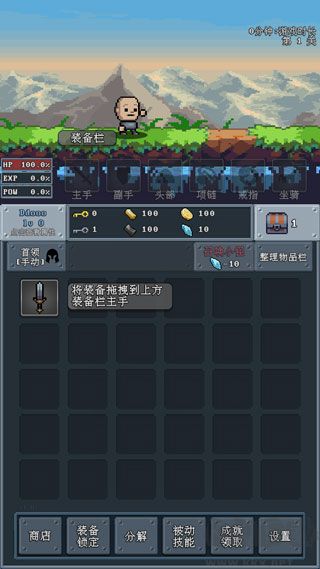 河堤战士
