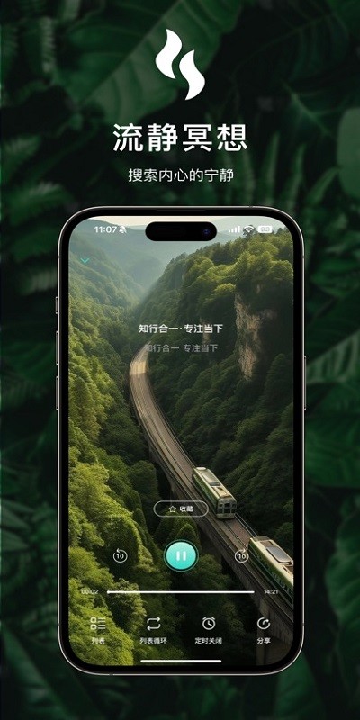 流静冥想
