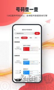 跑街令