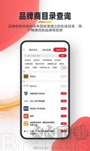 跑街令