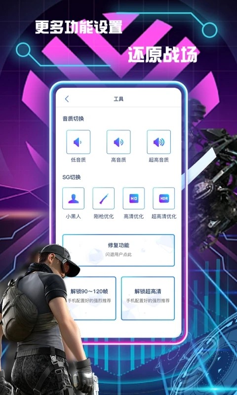 画质修改