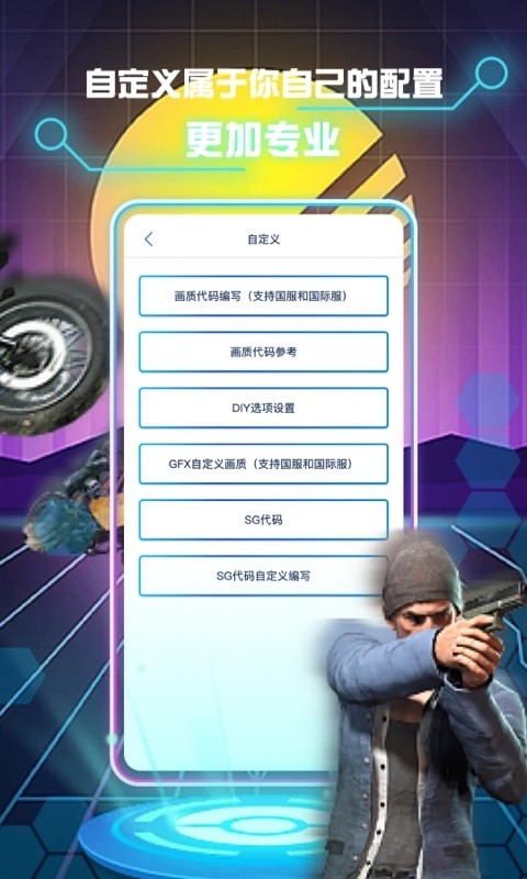 画质修改