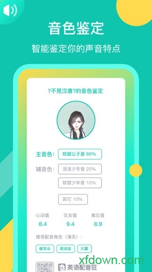 英语配音狂