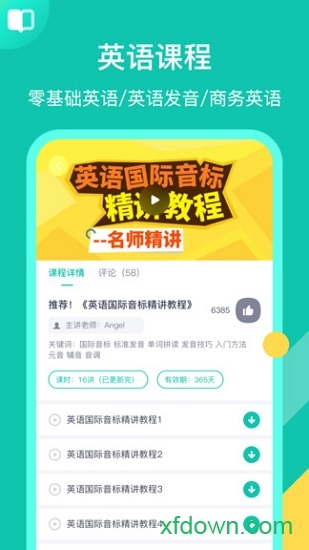 英语配音狂