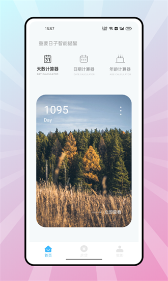 复利计算器2025