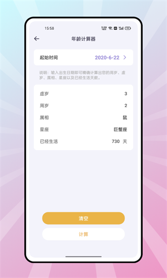 复利计算器2025