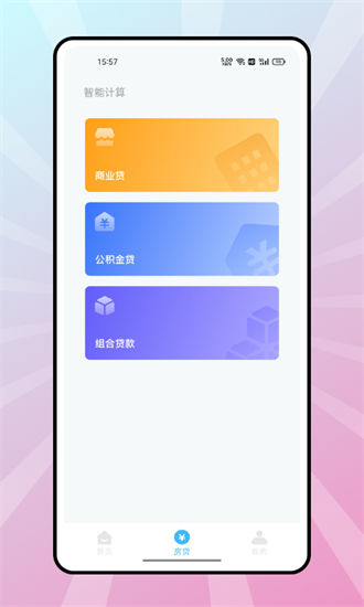 复利计算器2025