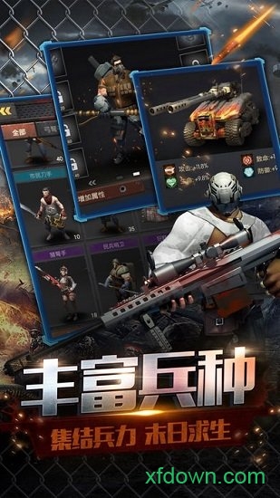 无尽尸城
