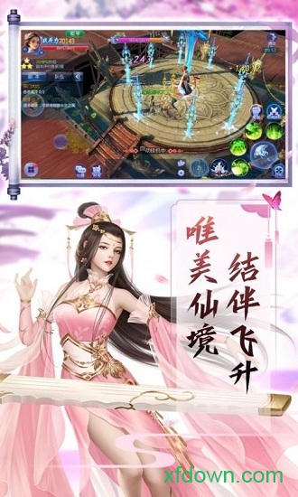 封神绘卷手游下载