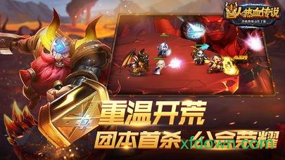 兽人热血传说慧选游戏安卓下载