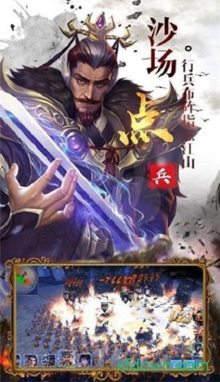 神魔三国志高爆版手游下载