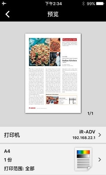 Canon PRINT Business