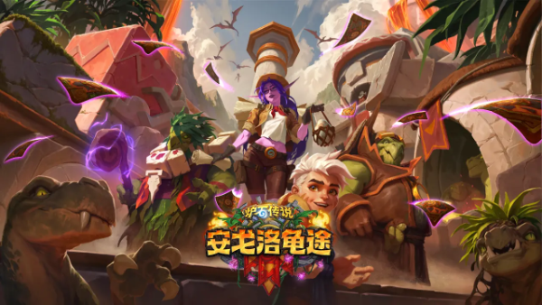 炉石传说元素狂欢版本天梯冲分卡组构筑