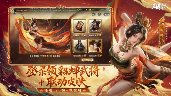 三国 谋定天下2025南郡赛季卡牌养成与竞技登顶