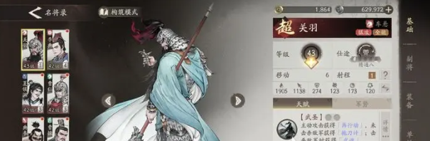 三国望神州强度榜揭秘 三国望神州哪些角色最强值得培养