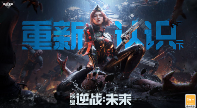 逆战未来怎么查看资格 逆战未来传火方法指南