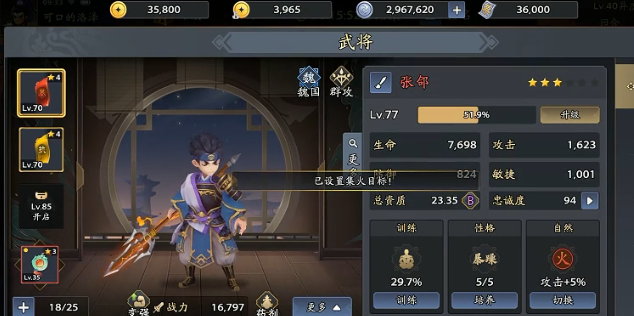 三国志异闻录交易系统详解 三国志异闻录交易玩法全攻略