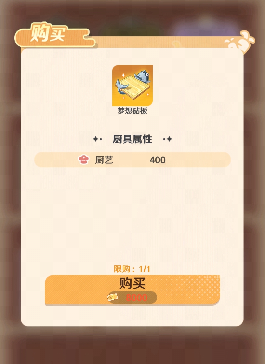 解忧小食光厨具属性全解析 解忧小食光厨具特质详细一览