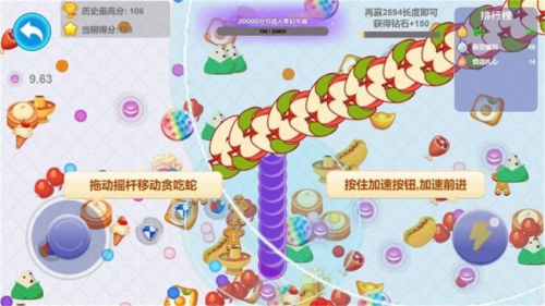 贪吃蛇争锋赛