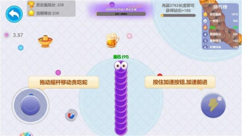 贪吃蛇争锋赛