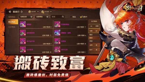 街机三国